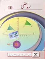 10 Mathematics (Urdu Medium)