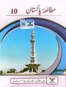 10th Class Pakistan Studies Urdu Book PDF Punjab Board 2026-2027