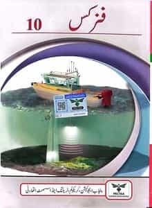 10th Class Physics Urdu Book PDF Punjab Board 2026-2027