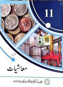 11th Class Economics Book PDF Punjab Board Urdu Medium PECTAA 2026-2027