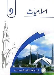 9 اسلامیات