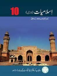 class 10 islamiat book pdf