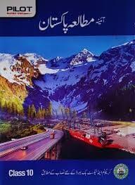 class 10 pakistan studies urdu medium book pdf