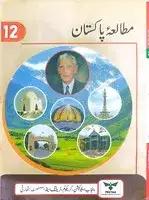 punjab board pakistan studies class 12 book