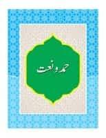 punjab board urdu class 12 book