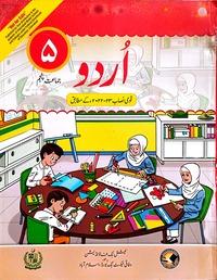 Class 5 Urdu Notes Federal Board Cover