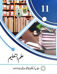 11th Class Ilm ul Taleem Book PDF Punjab Board Urdu Medium PECTAA 2026-2027