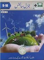 Class 9 General Science Punjab Board Notes Urdu Medium